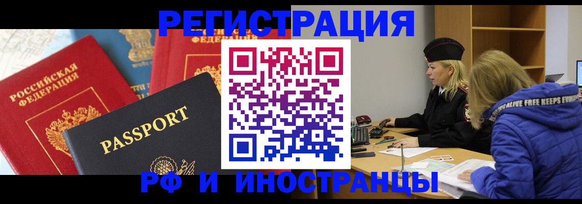 регистрация в Усинске