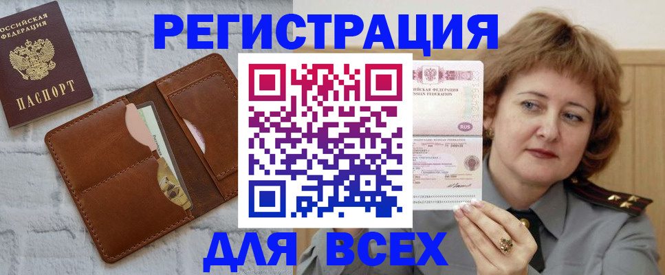 временная регистрация 2025 в Усинске
