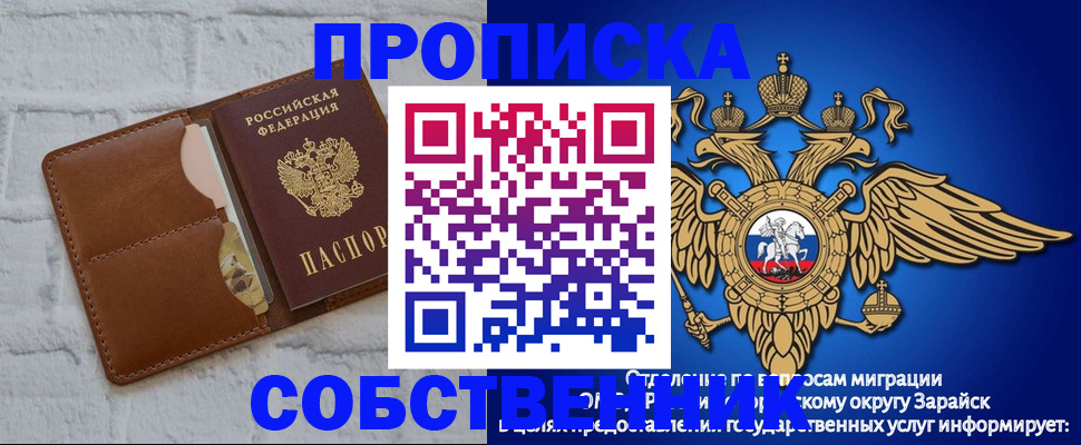 прописка регистрация в Усинске