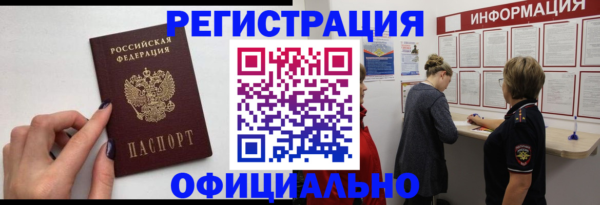 временная регистрация адрес в Усинске