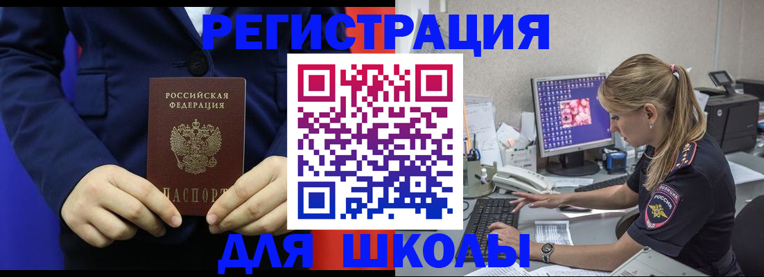 временная регистрация в Усинске