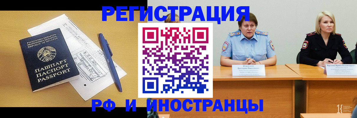 купить прописку в Усинске