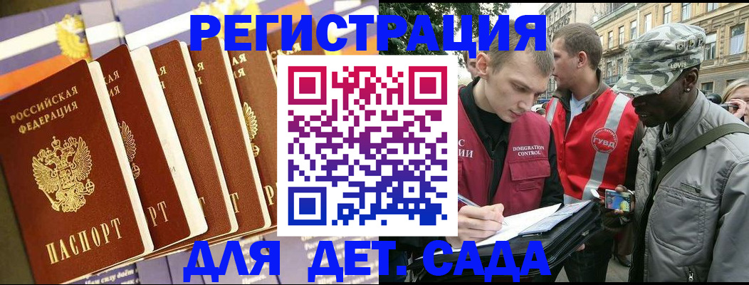 временная регистрация адрес в Усинске