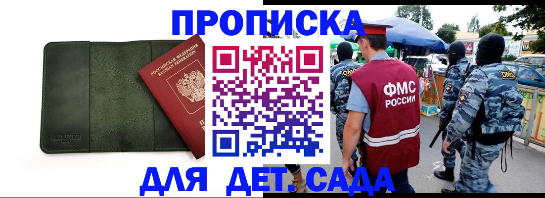 миграционный учет в Усинске