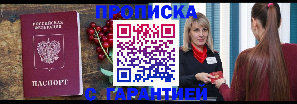 временная регистрация поиск в Усинске